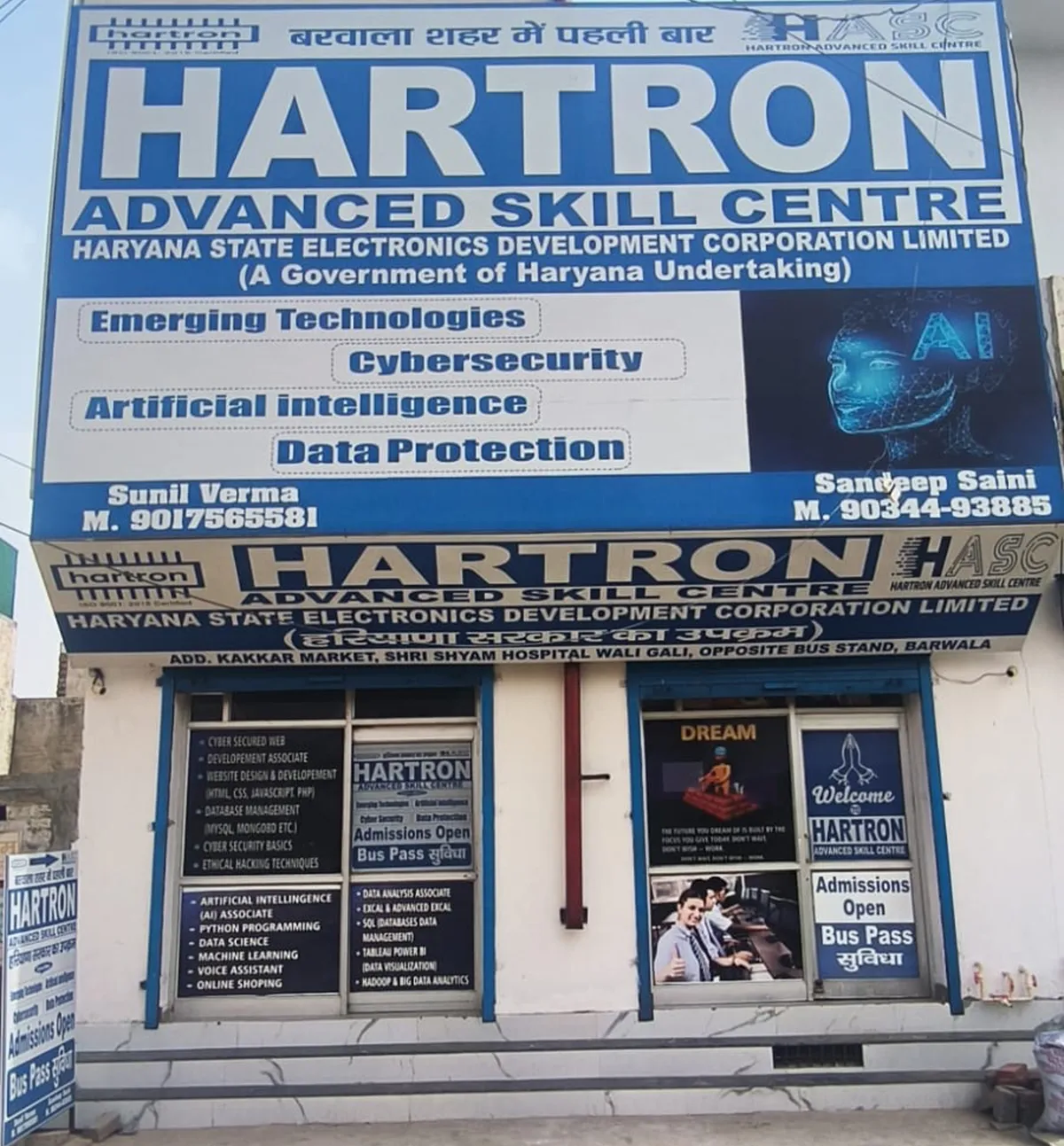Hartron Advanced Skill Centre Barwala - Front View